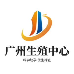 广州国际试管生殖中心