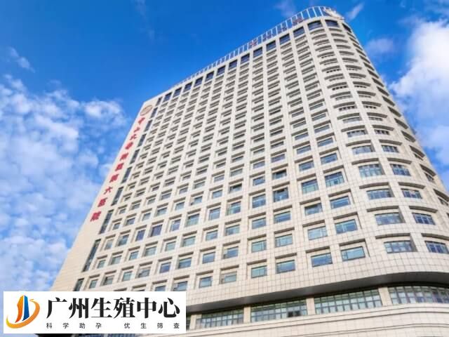 广医三院做试管婴儿好还是中山六院好？